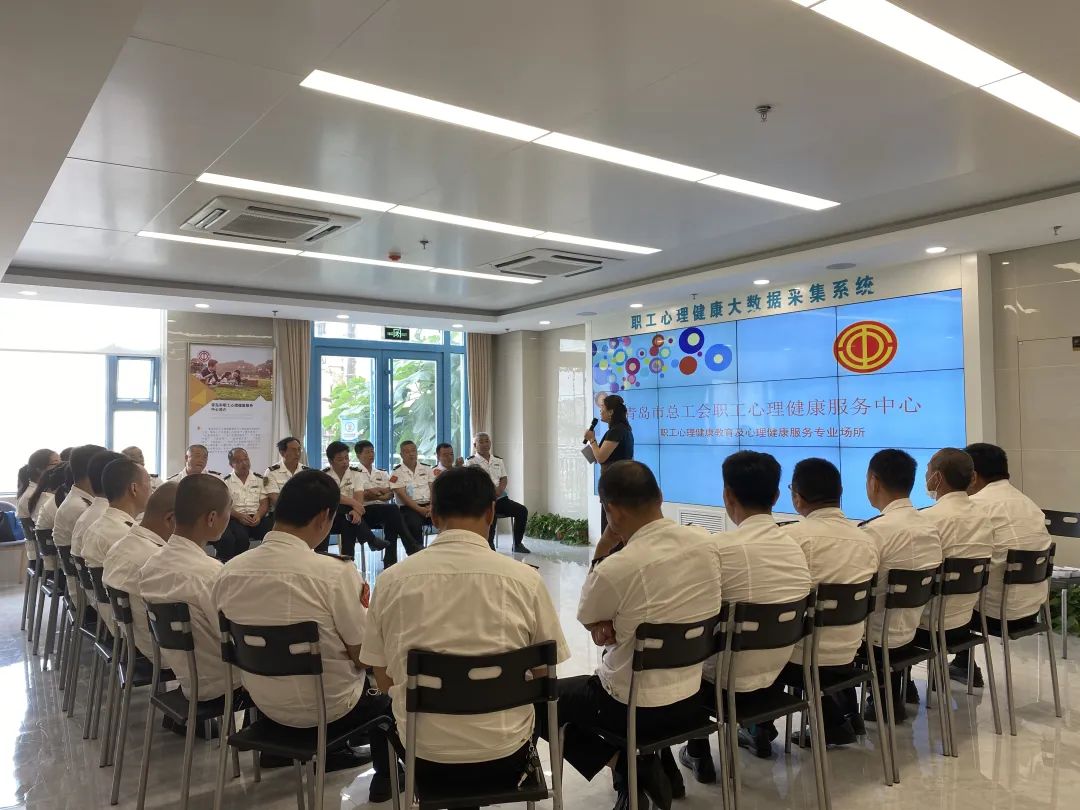 职工心理健康中心建设